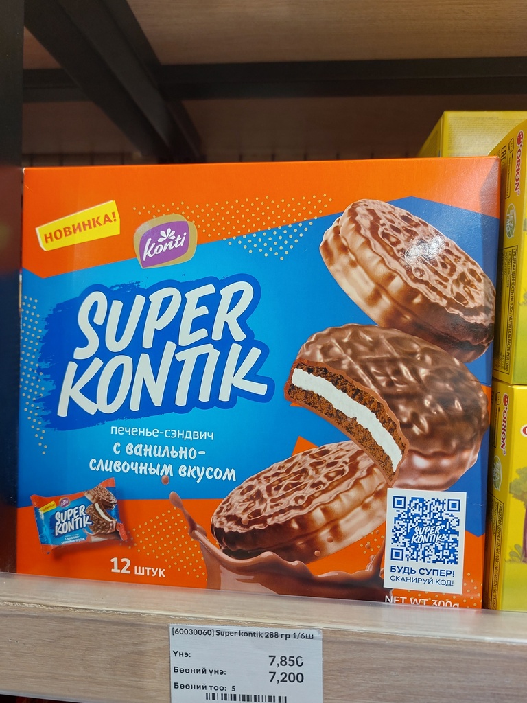 Super kontik 288, 300 гр