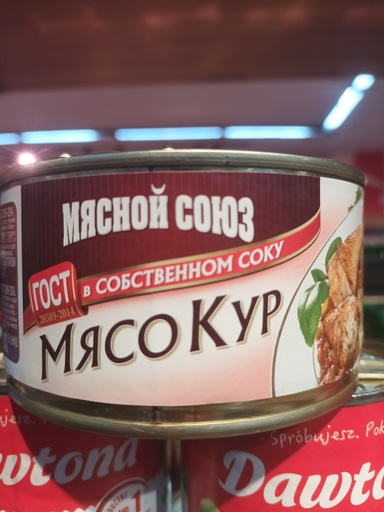 [57040015] Мясо кур мост 325 гр банка